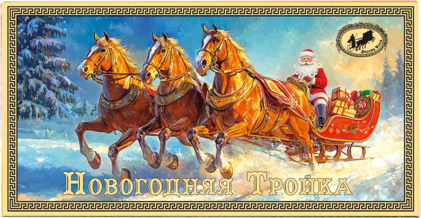 Шоколад молочный Dolche Vita Тройка