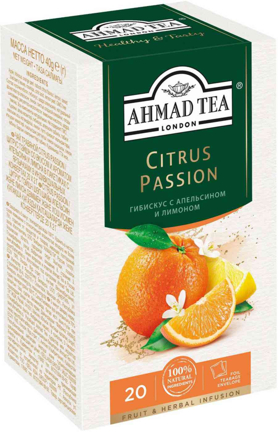 Чай фруктовый Ahmad Tea