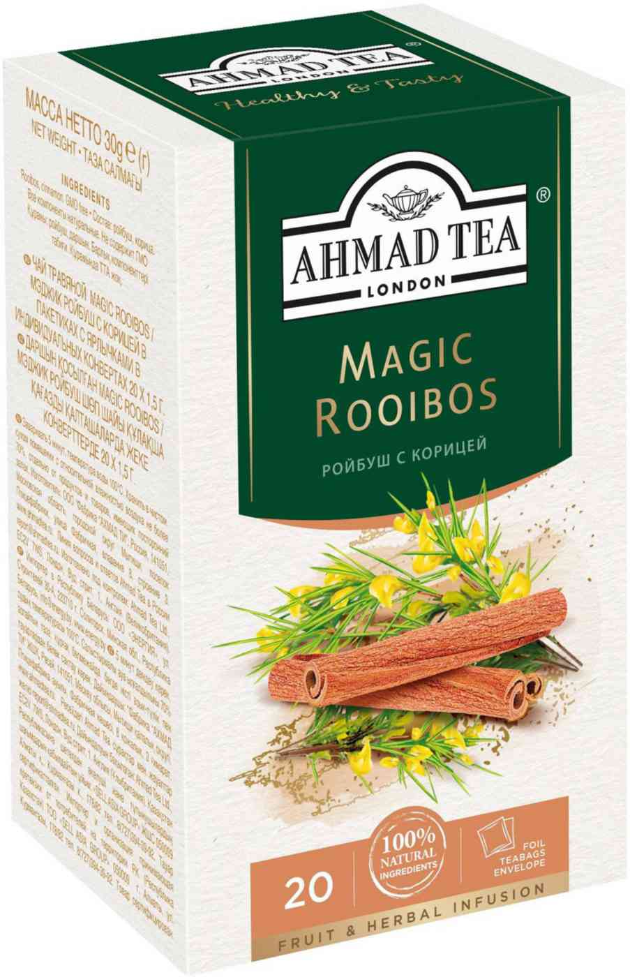 Чай травяной Ahmad Tea