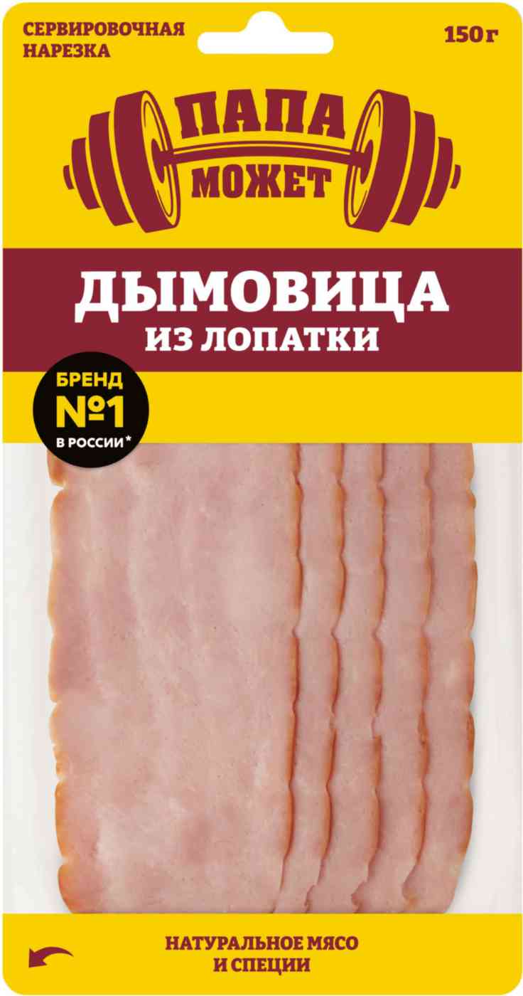 

Дымовица из лопатки варено-копченая Останкино нарезка