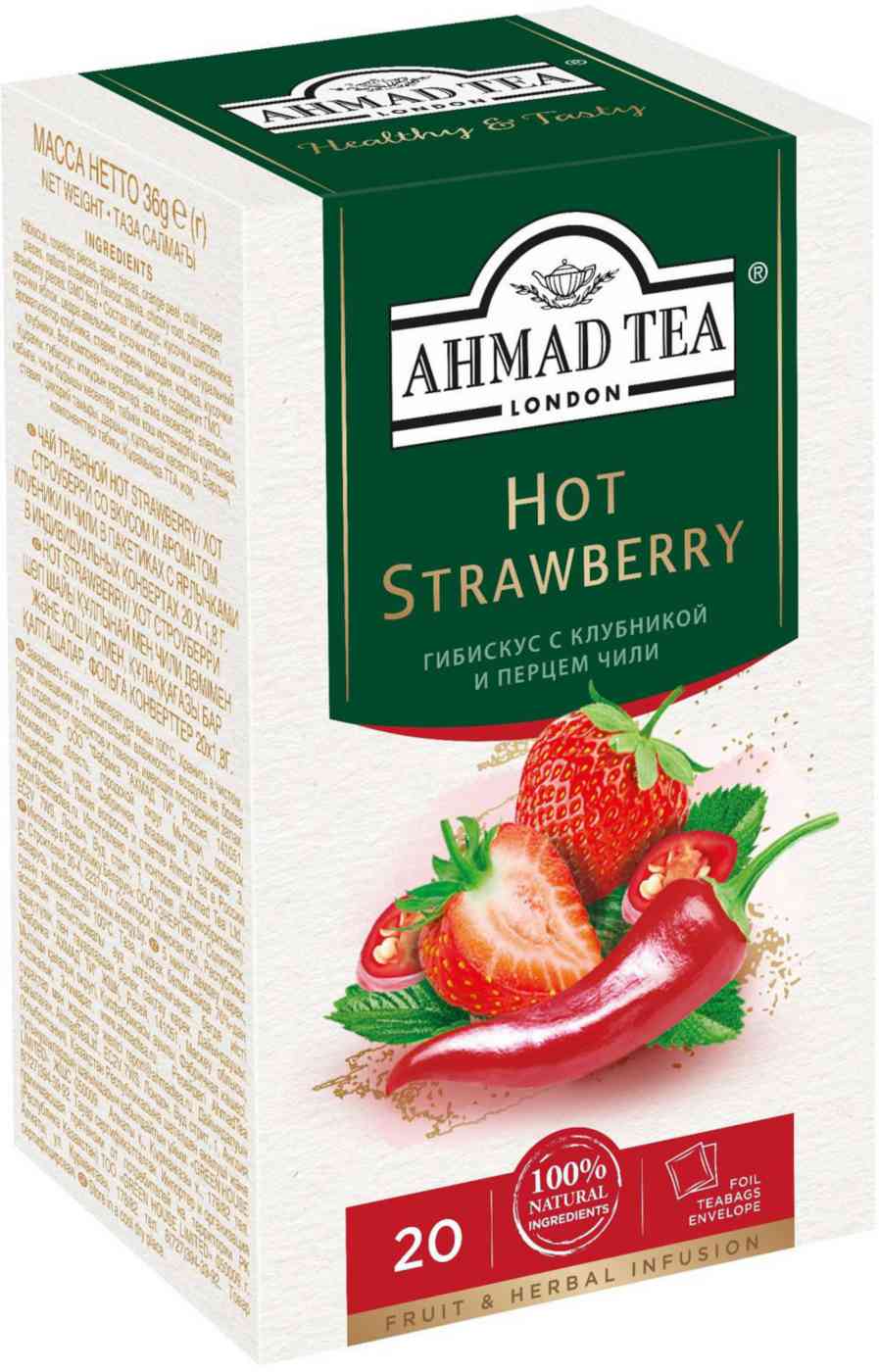 Чай травяной Ahmad Tea