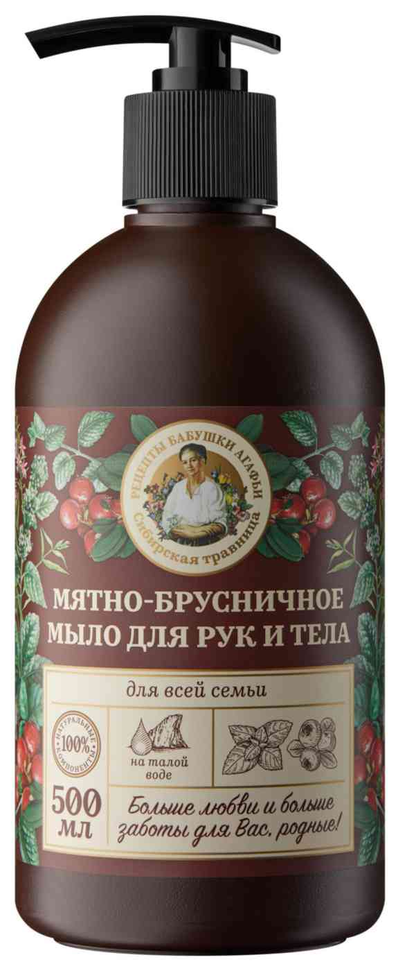 

Жидкое мыло для рук и тела Рецепты бабушки Агафьи
