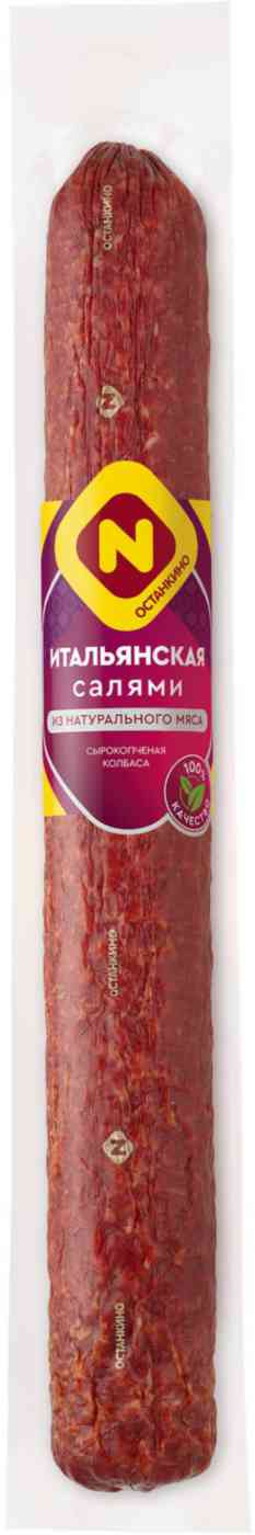 

Колбаса сырокопченая Салями Останкино Итальянская полусухая уп