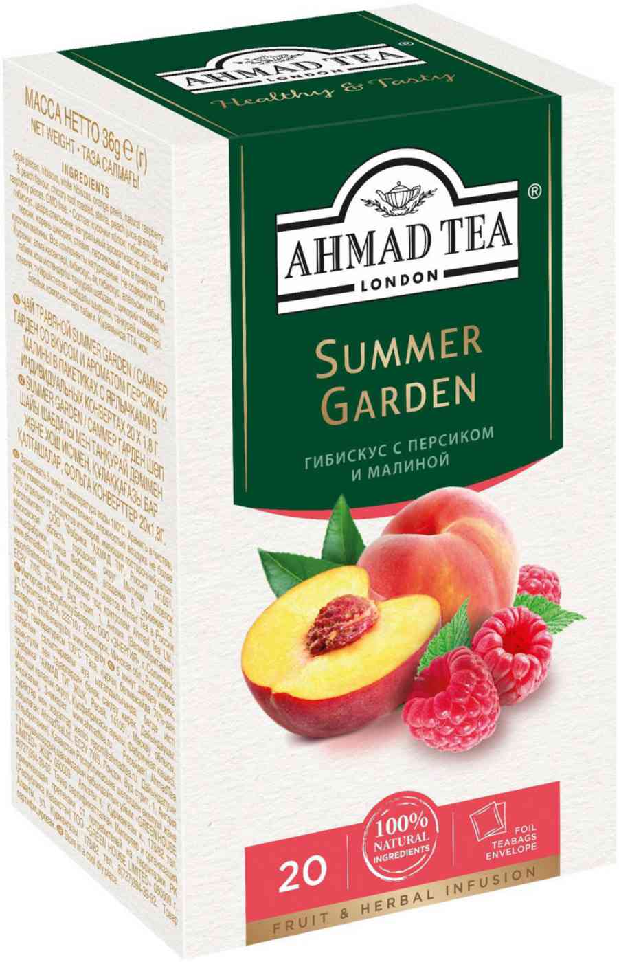 Чай травяной Ahmad Tea