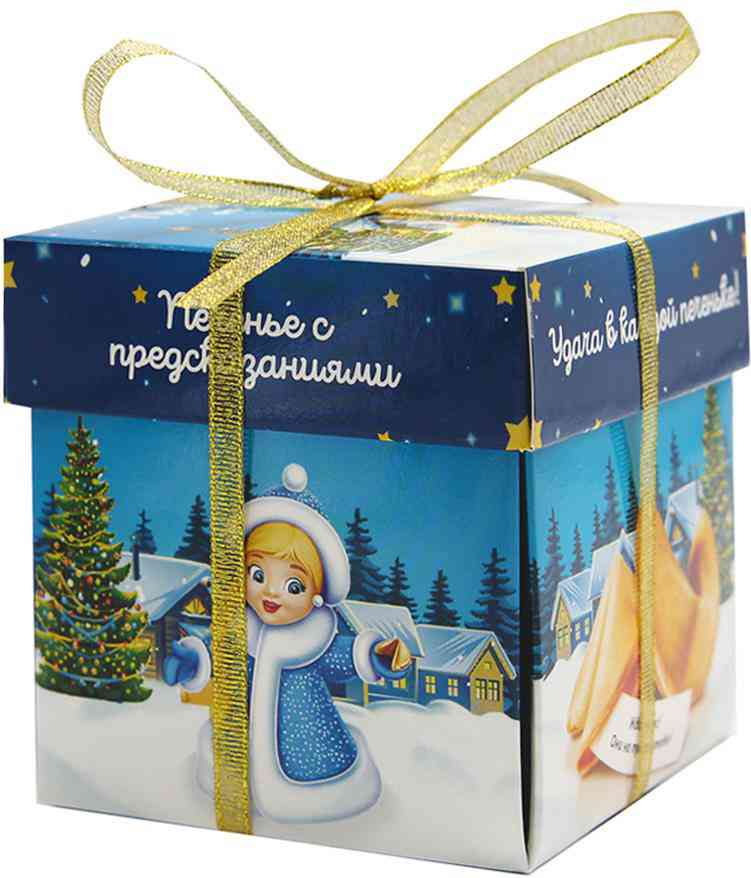 Печенье песочное Корпорация удачи Снегурочка с предсказаниями