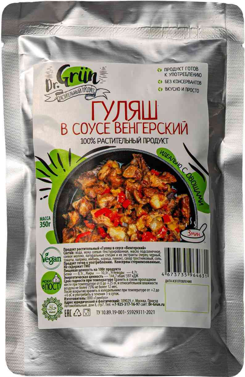 Продукт растительный Dr. Grun