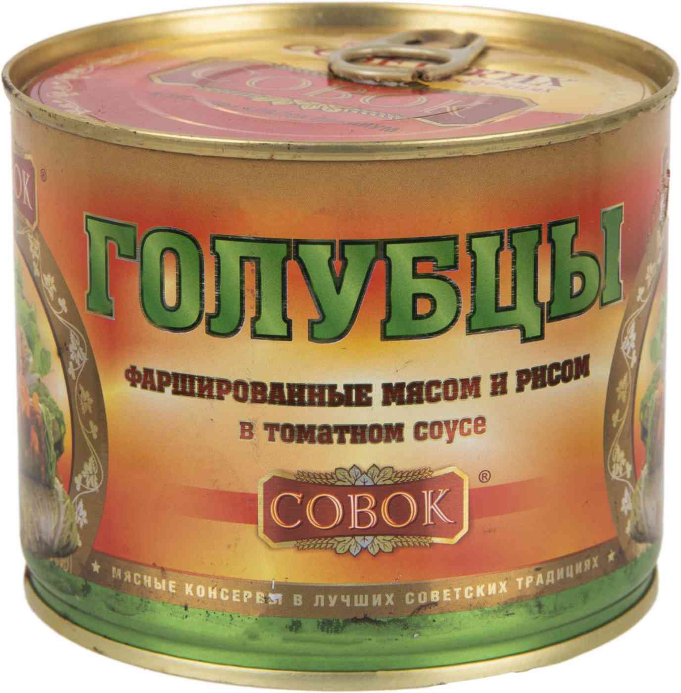 

Голубцы Совок