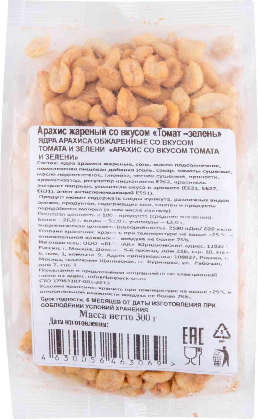 

Арахис жареный Биопак