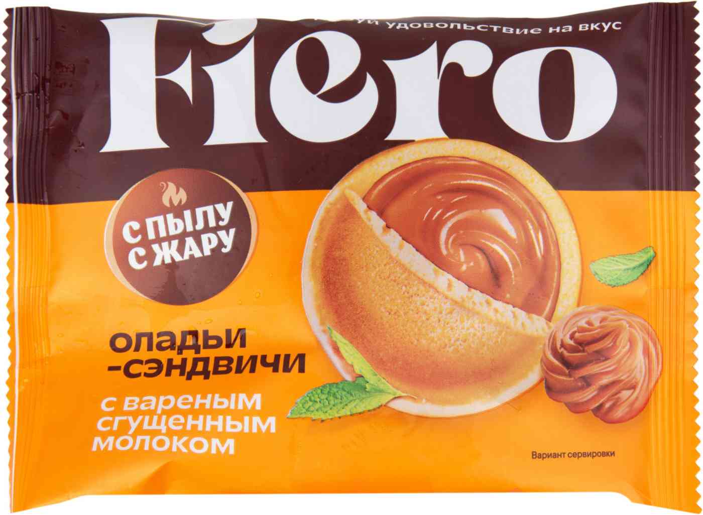 

Оладьи-сэндвичи Fiero
