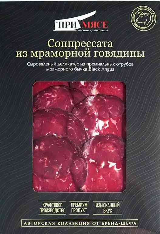 Соппрессата сыровяленая из мраморной говядины ПриМясе