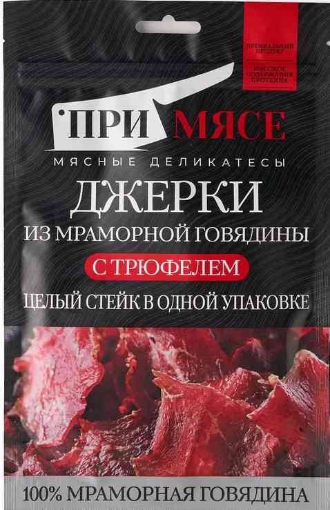 Джерки из мраморной говядины сыровяленые ПриМясе со вкусом Трюфеля