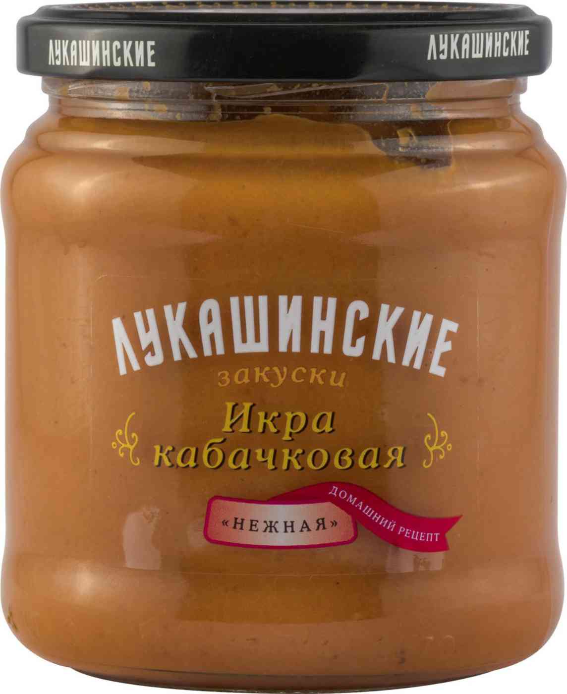 Икра кабачковая Лукашинские