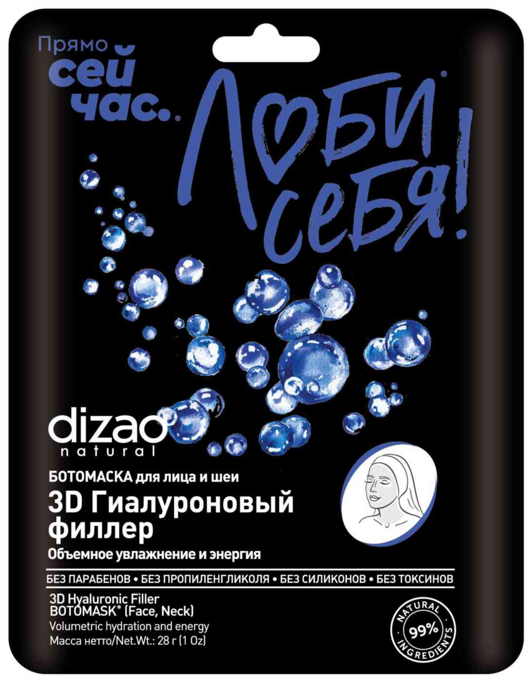 

Ботомаска для лица и шеи Dizao