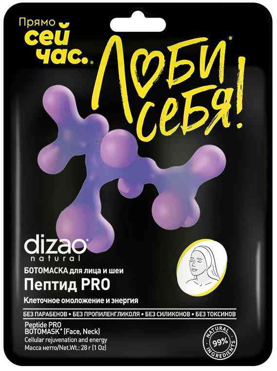 

Ботомаска для лица и шеи Dizao