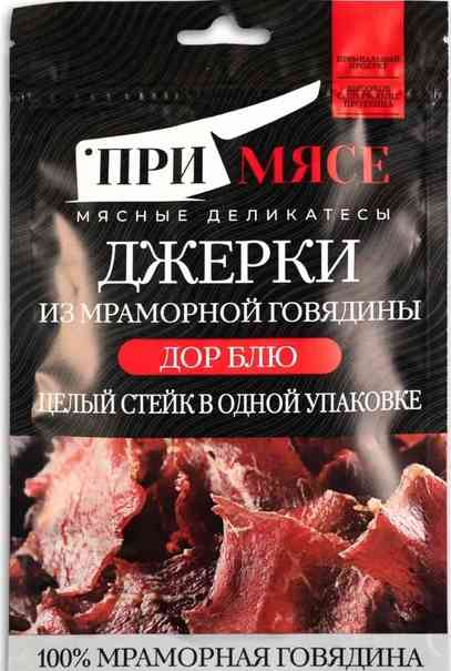 Джерки из мраморной говядины сыровяленые ПриМясе Дор Блю