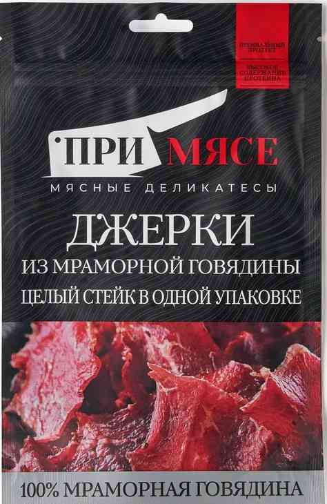 Джерки из мраморной говядины сыровяленые ПриМясе