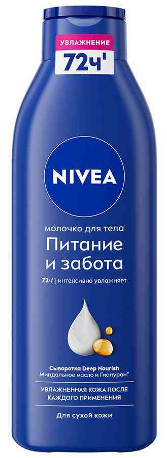 

Молочко для тела NIVEA