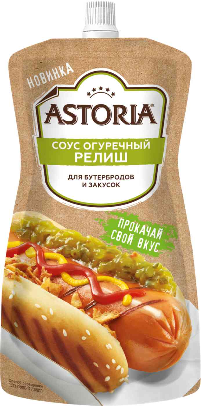 

Соус Astoria