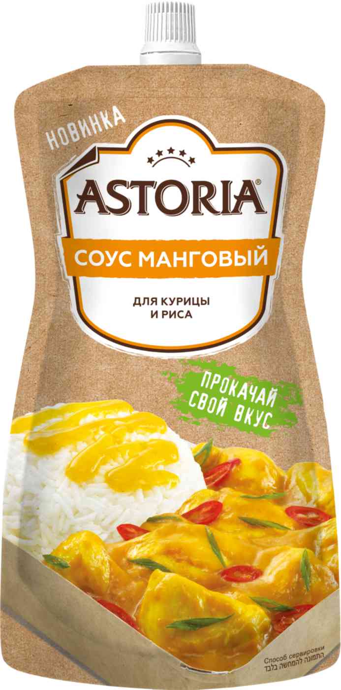 

Соус манговый Astoria