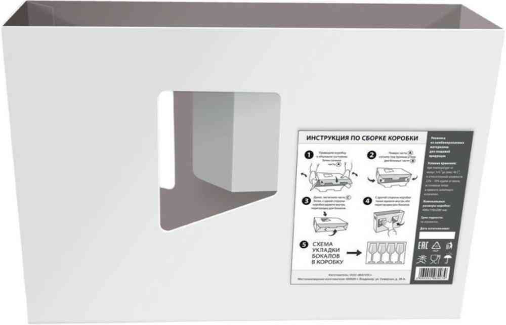 

Коробка для бокалов картонная