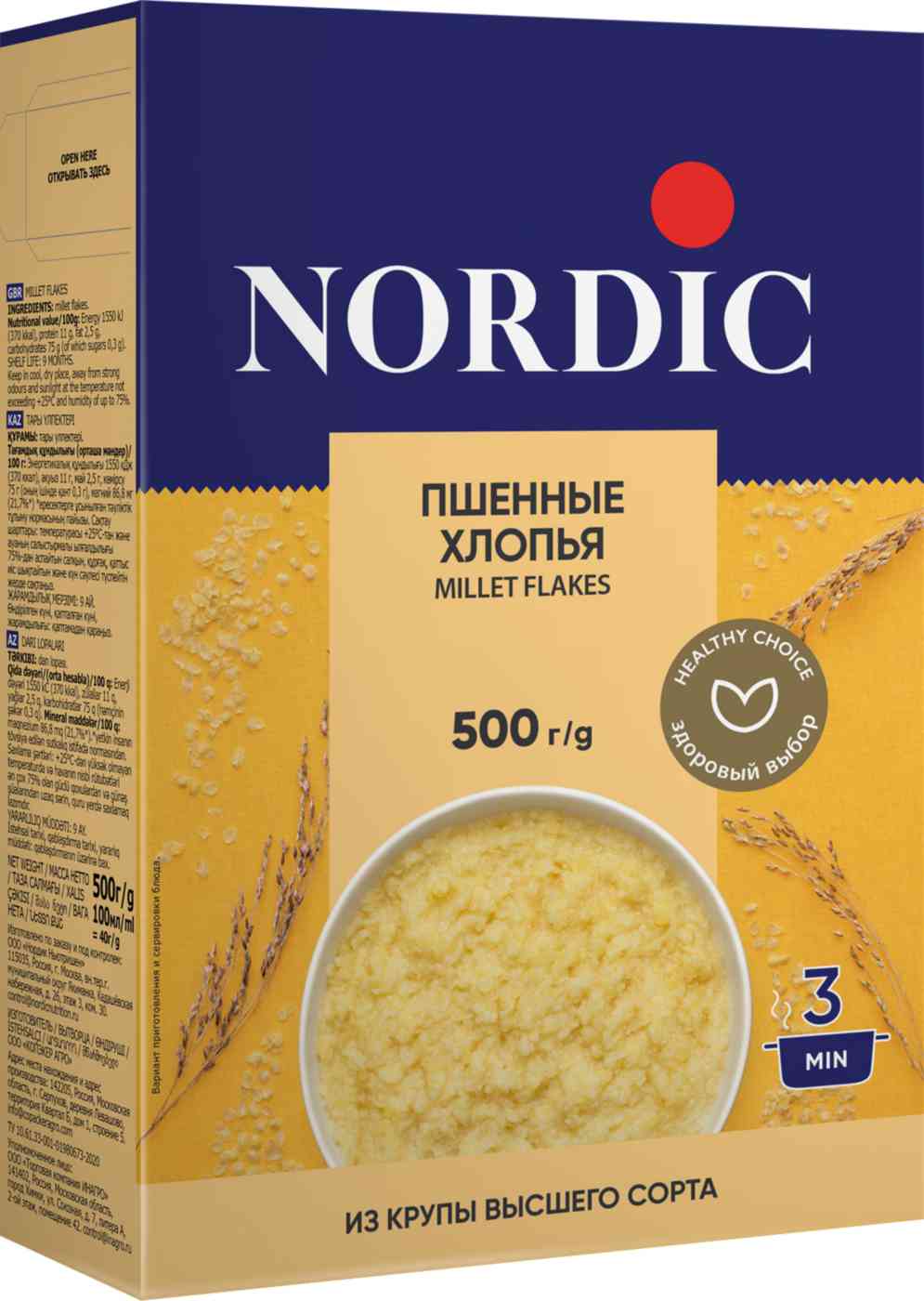 Хлопья пшённые Nordic