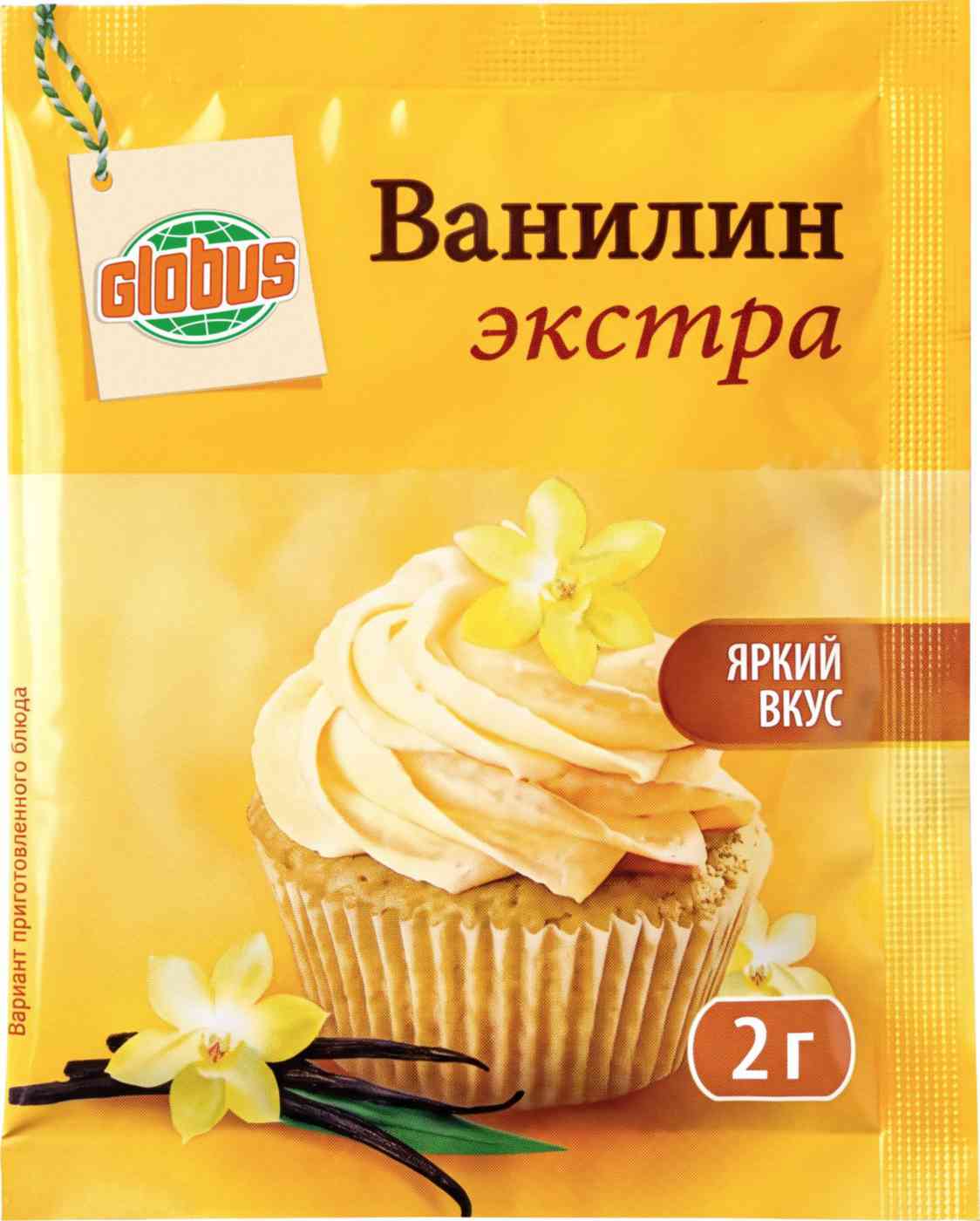 Ванилин Глобус экстра