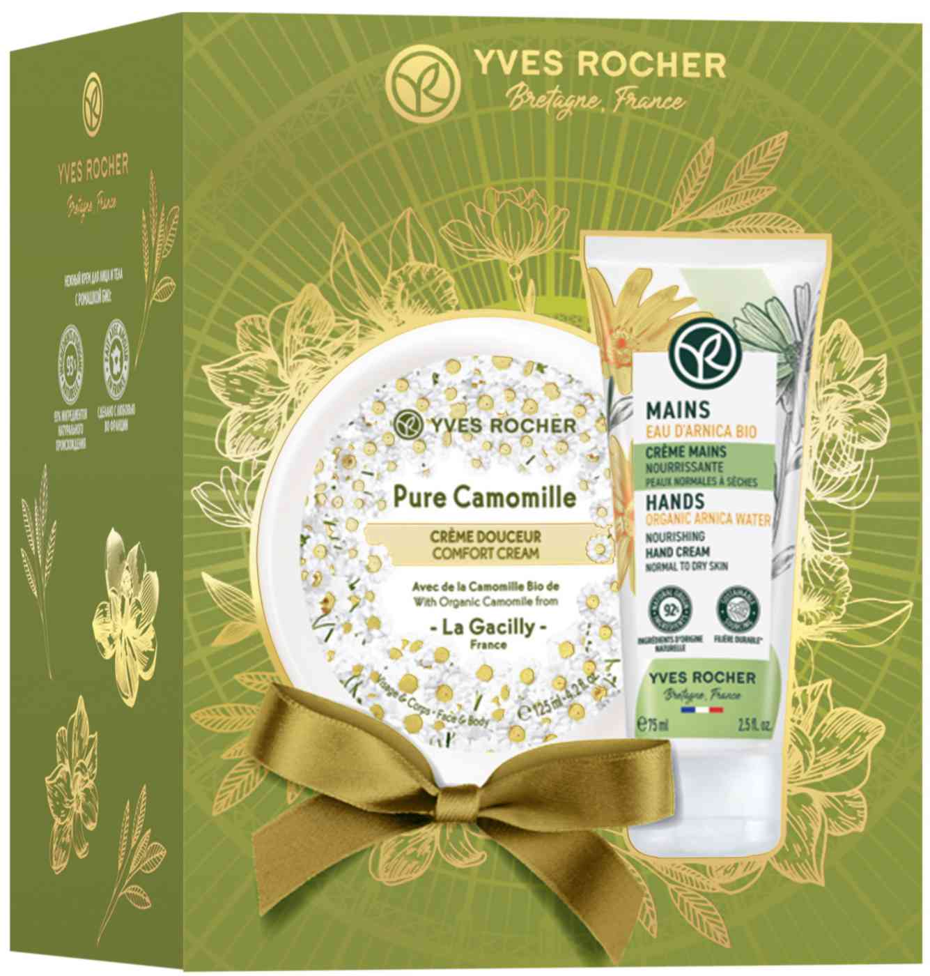 

Подарочный набор женский Yves Rocher