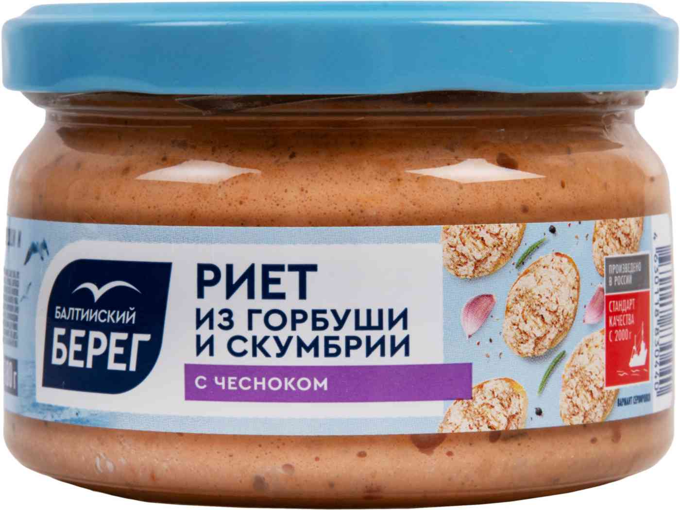 Риет из горбуши и скумбрии Балтийский берег 121₽