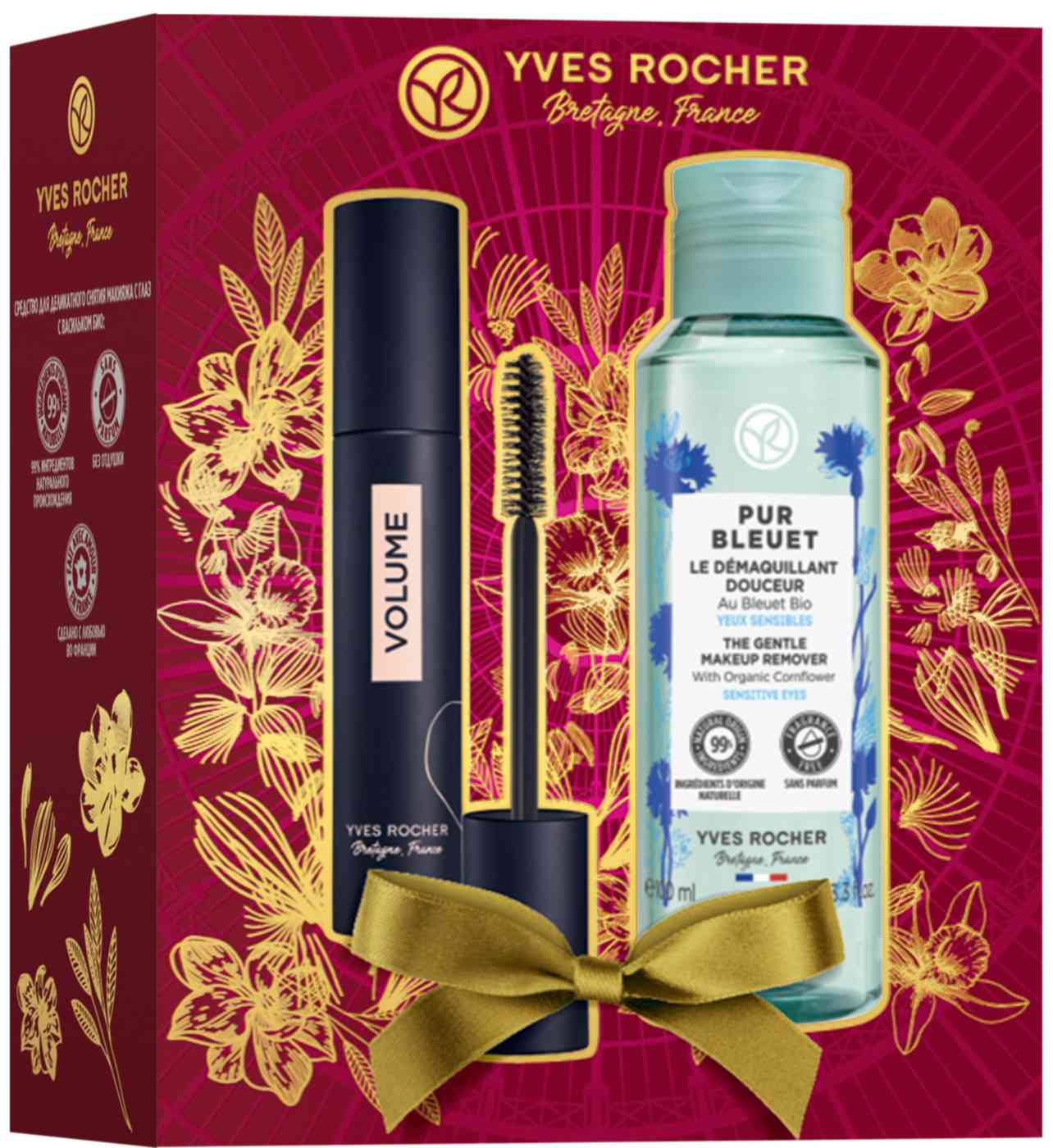 

Подарочный набор женский Yves Rocher