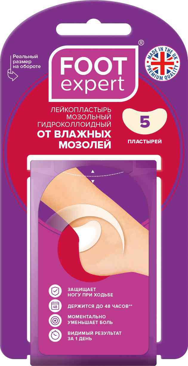 Пластырь от влажных мозолей гидроколлоидный Foot Expert