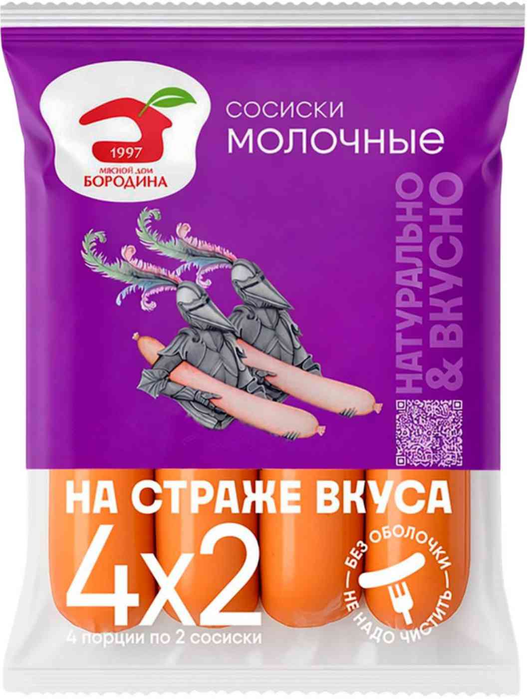 

Сосиски Мясной Дом Бородина Молочные