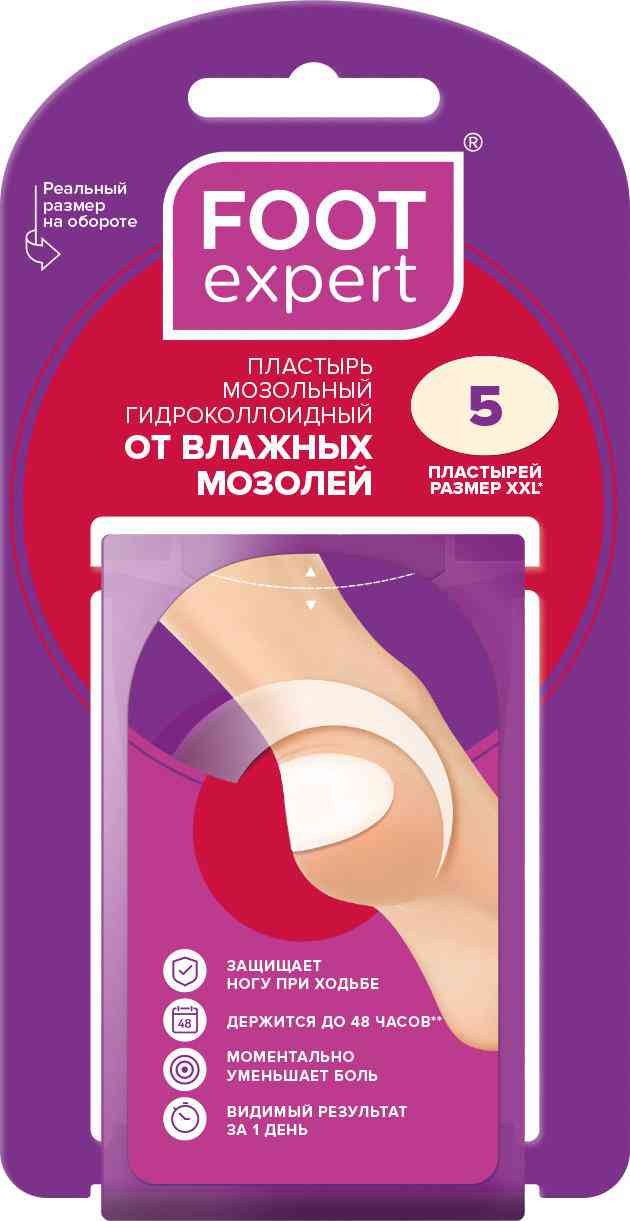 

Пластырь от влажных мозолей гидроколлоидный Foot Expert