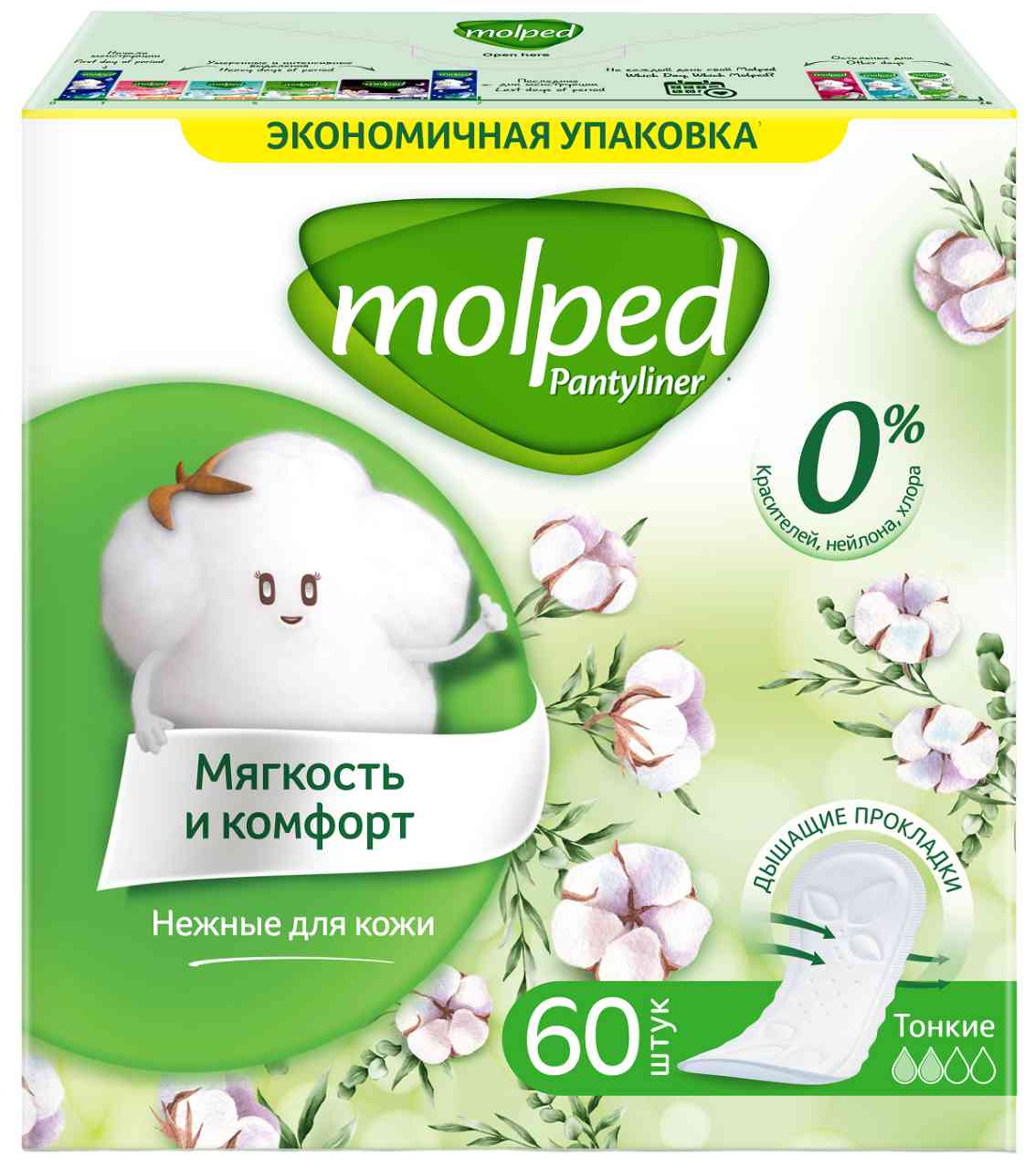 

Прокладки ежедневные Molped мягкость и комфорт