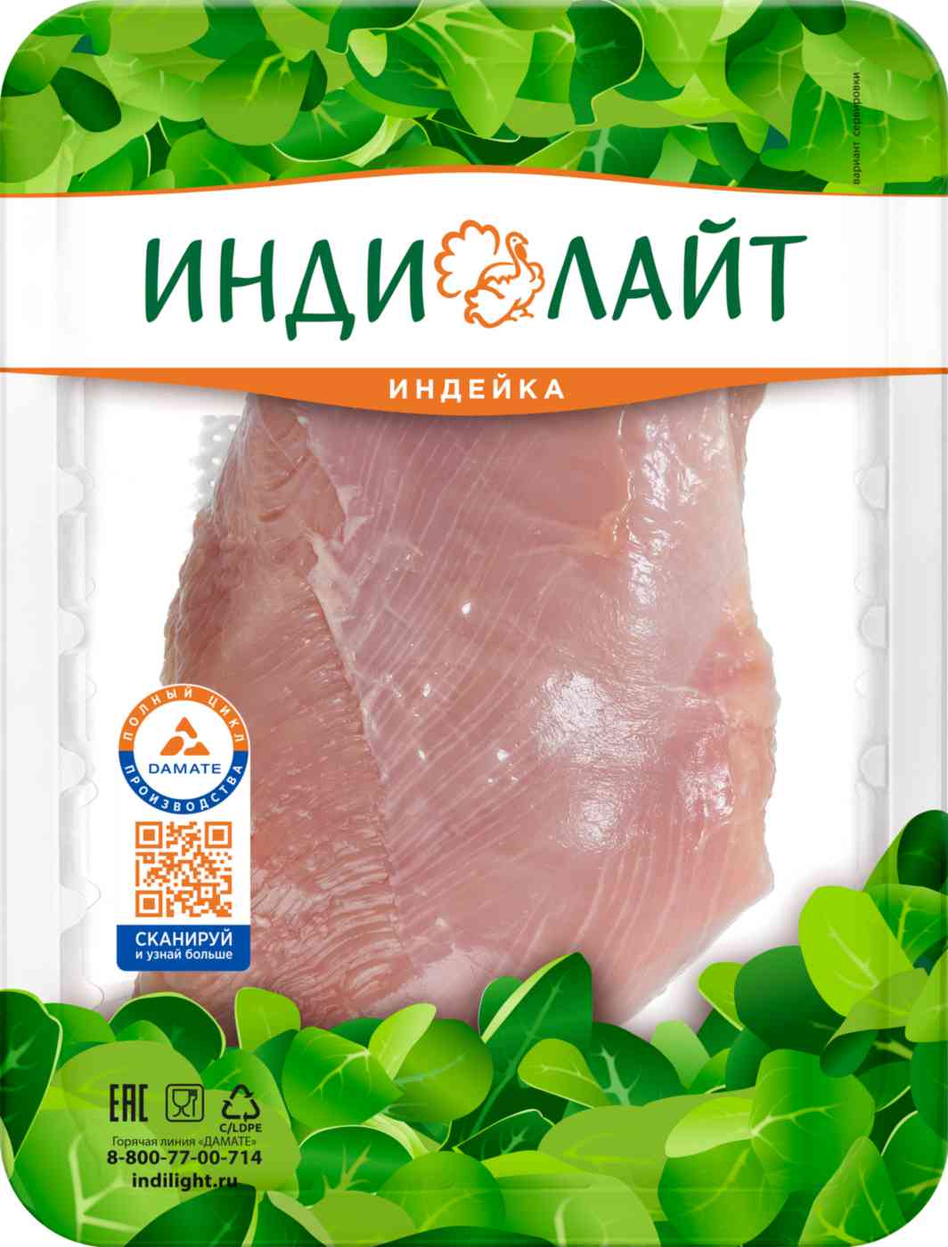 

Филе грудки индейки охлажденное Индилайт