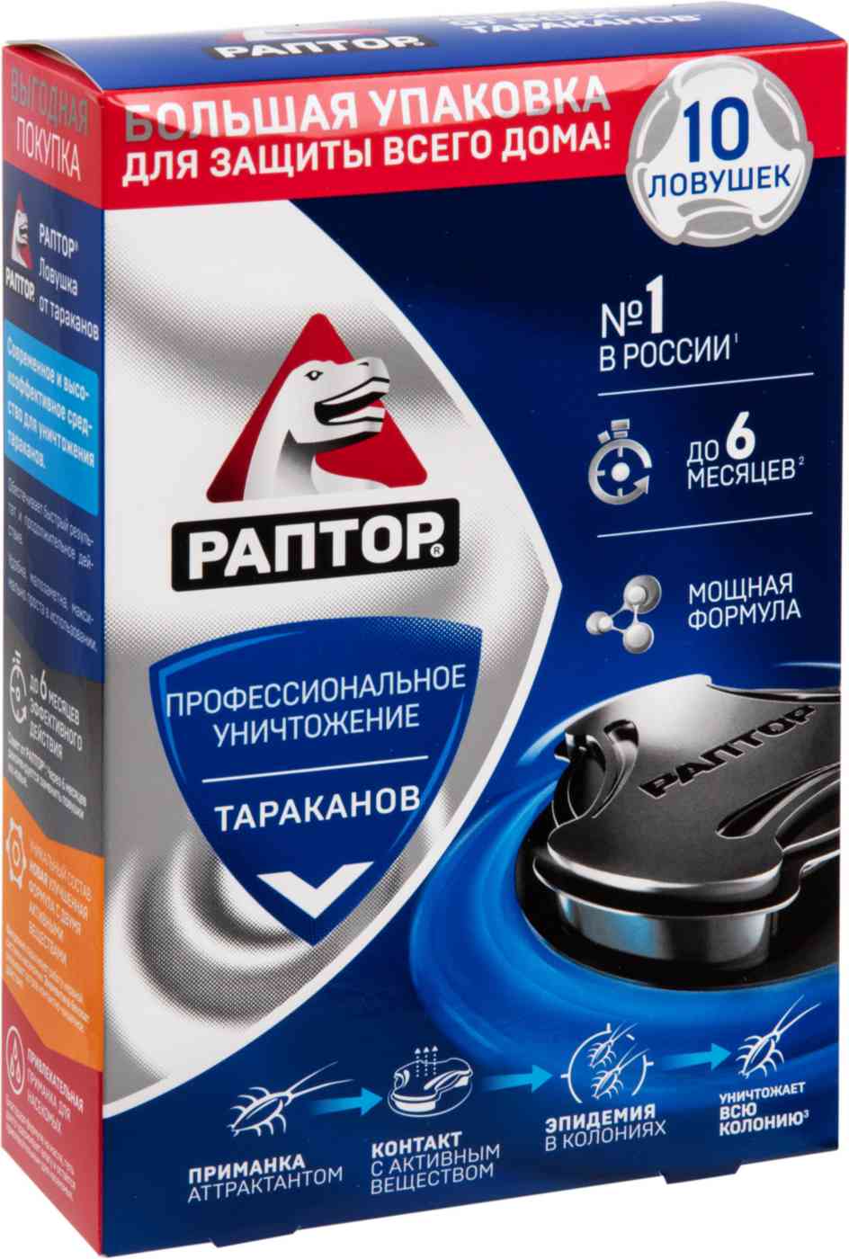 

Ловушка для тараканов Раптор