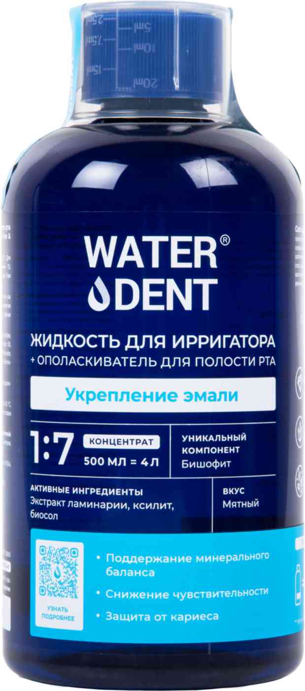 Жидкость для ирригатора укрепление эмали Waterdent 669₽