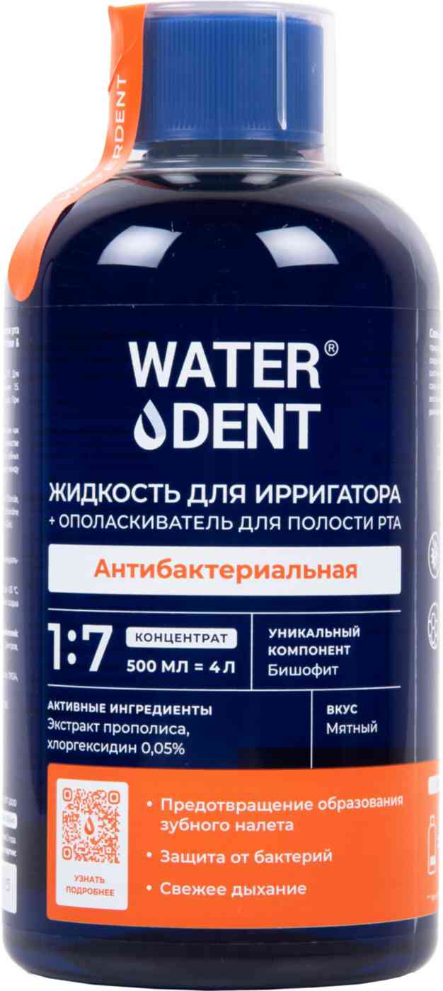 Жидкость для ирригатора антибактериальная 2 в 1 Waterdent