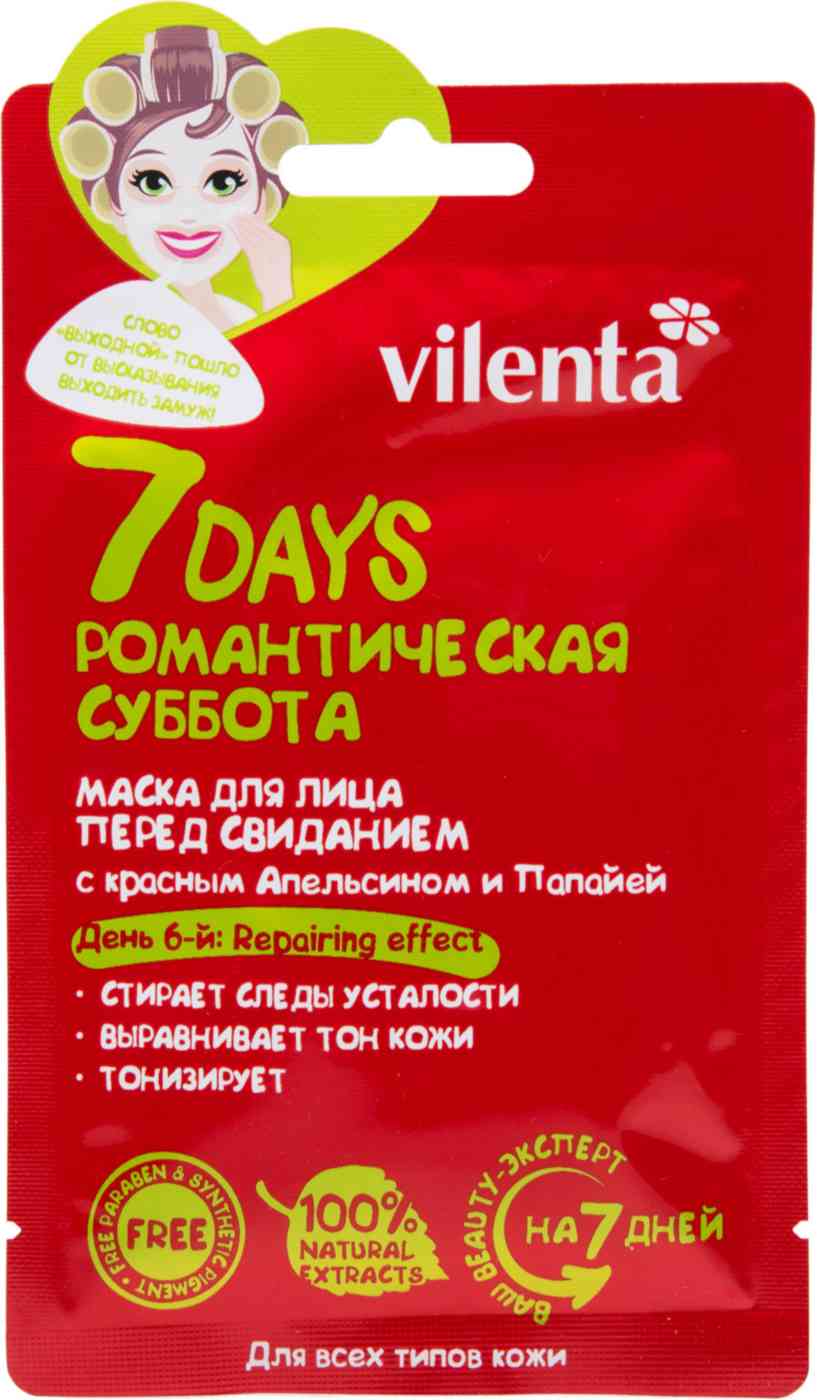 

Маска для лица тканевая Vilenta