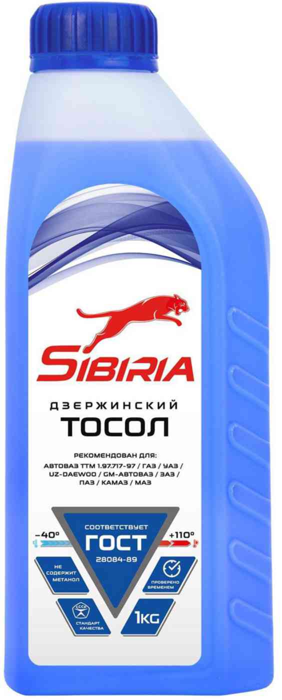 Тосол  SIBIRIA