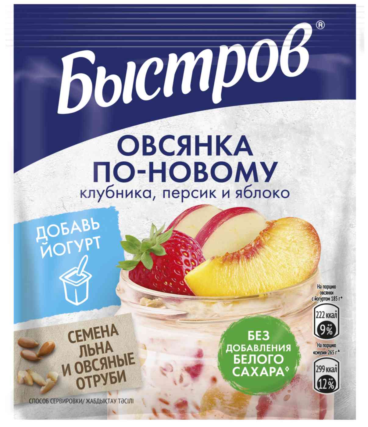 Овсянка по-новому Быстров 32₽