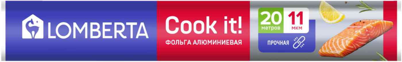 Фольга алюминиевая Lomberta Cook It! 30см
