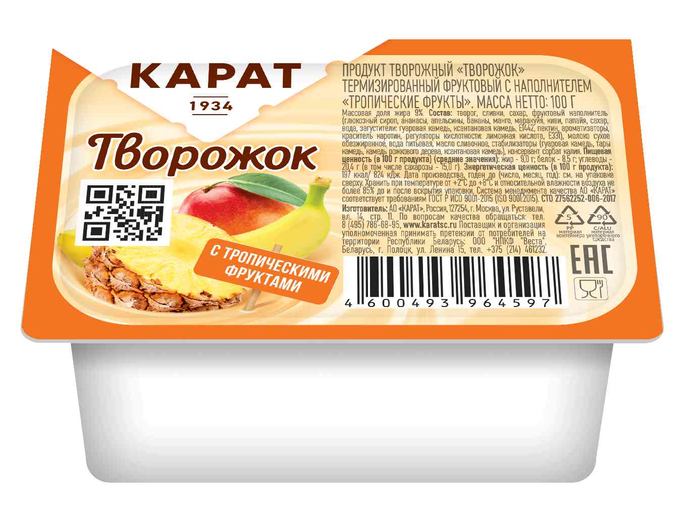 Творожок термизированный Карат 61₽