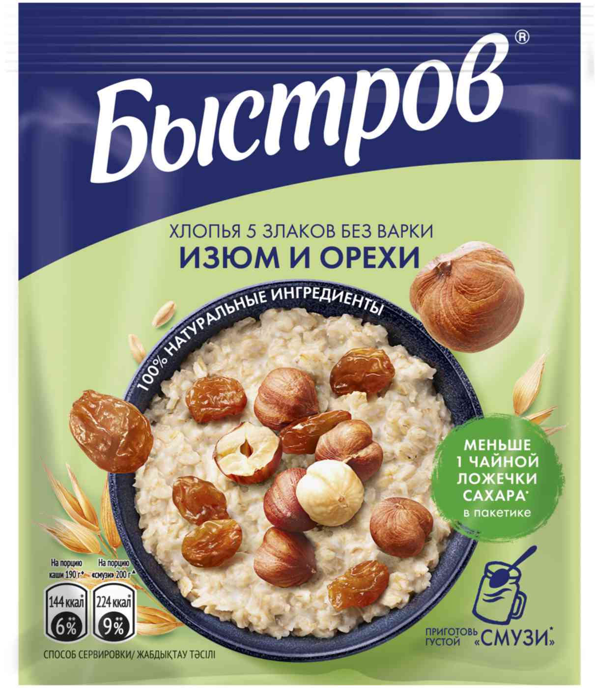 Хлопья Быстров 29₽