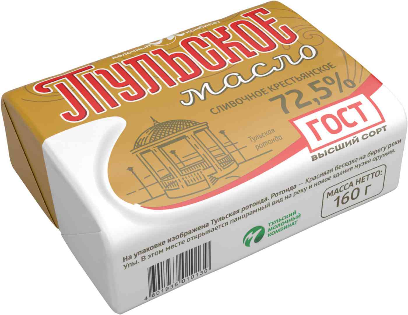 Масло сливочное Тульский молочный комбинат 72,5%