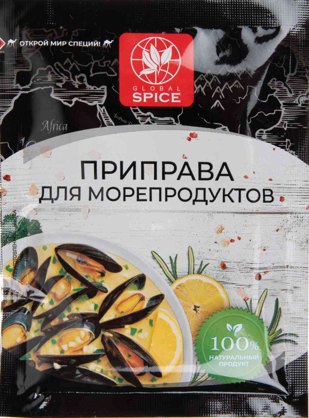 Приправа для морепродуктов Global Spice