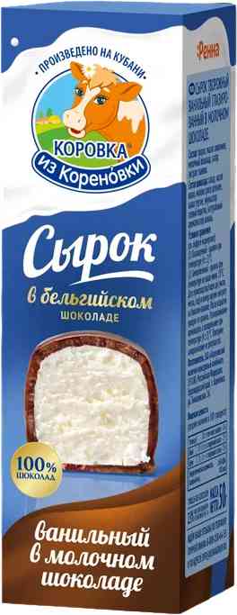 

Сырок творожный глазированный Коровка из Кореновки