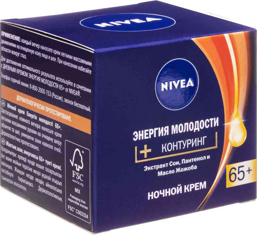 Крем для лица ночной NIVEA