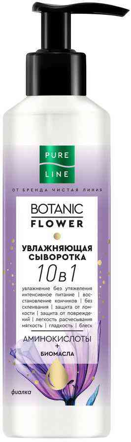 

Сыворотка для волос увлажняющая 10 в 1 Pure Line