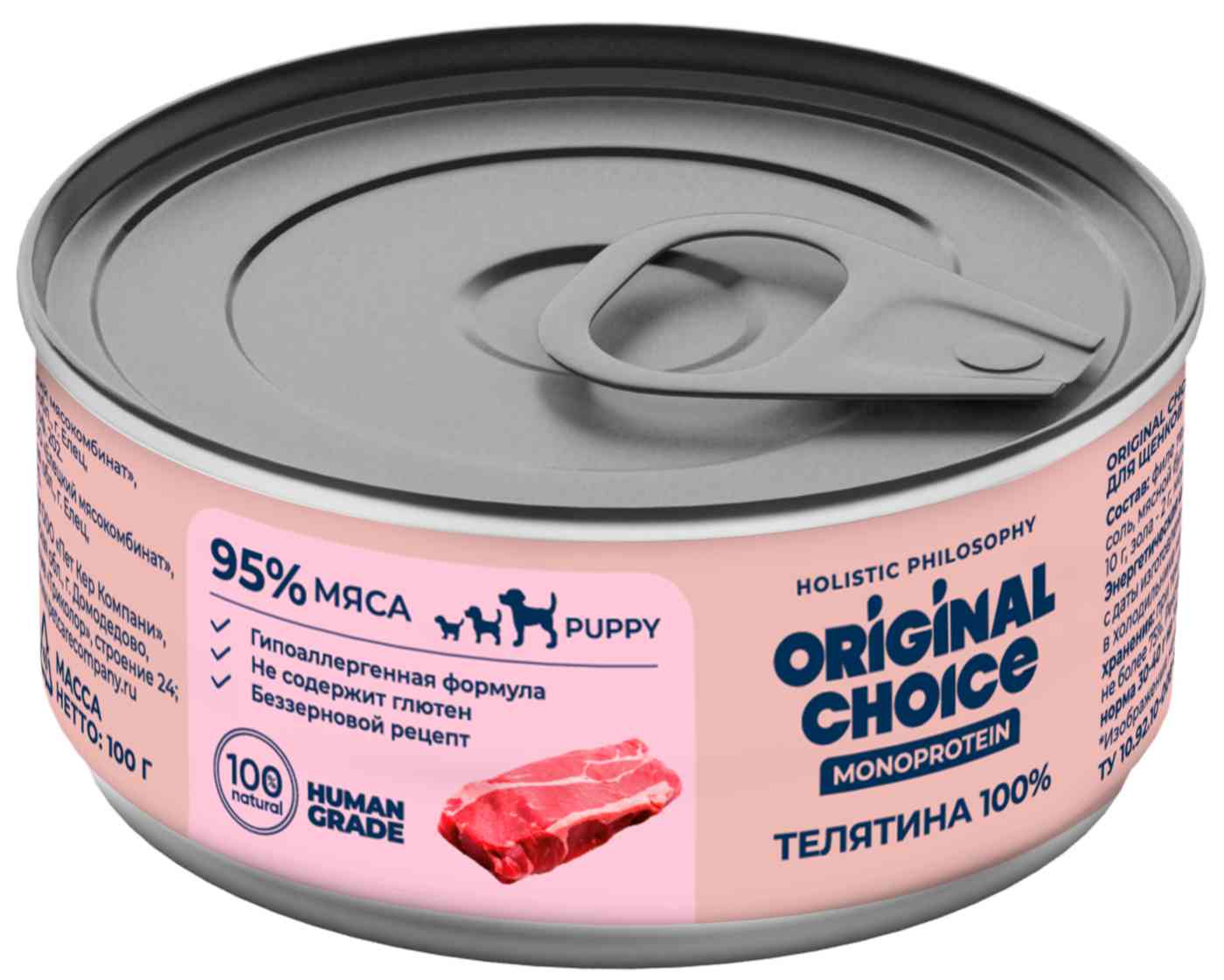 

Влажный корм для щенков мелких пород Original Choice Monoprotein телятина