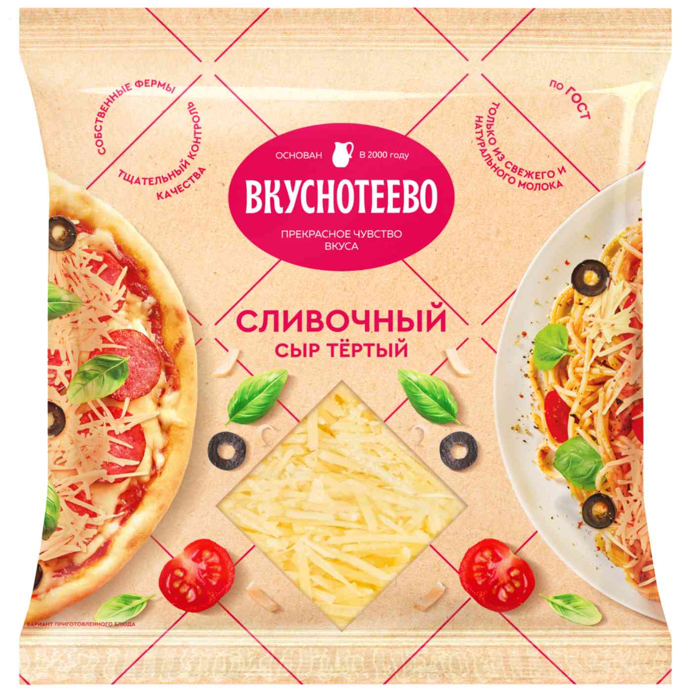 Сыр полутвёрдый Сливочный Вкуснотеево 151₽